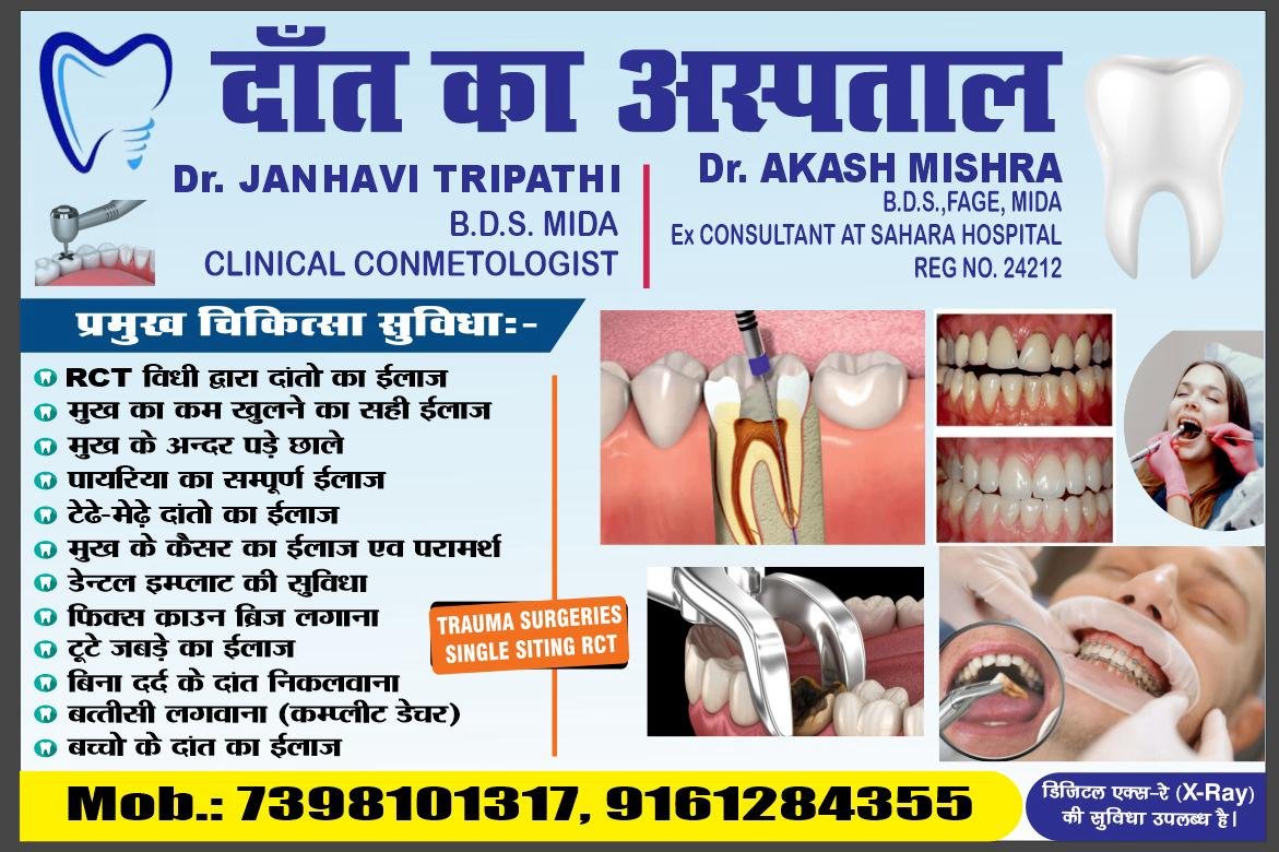 Clinic doctor and consultant team poster